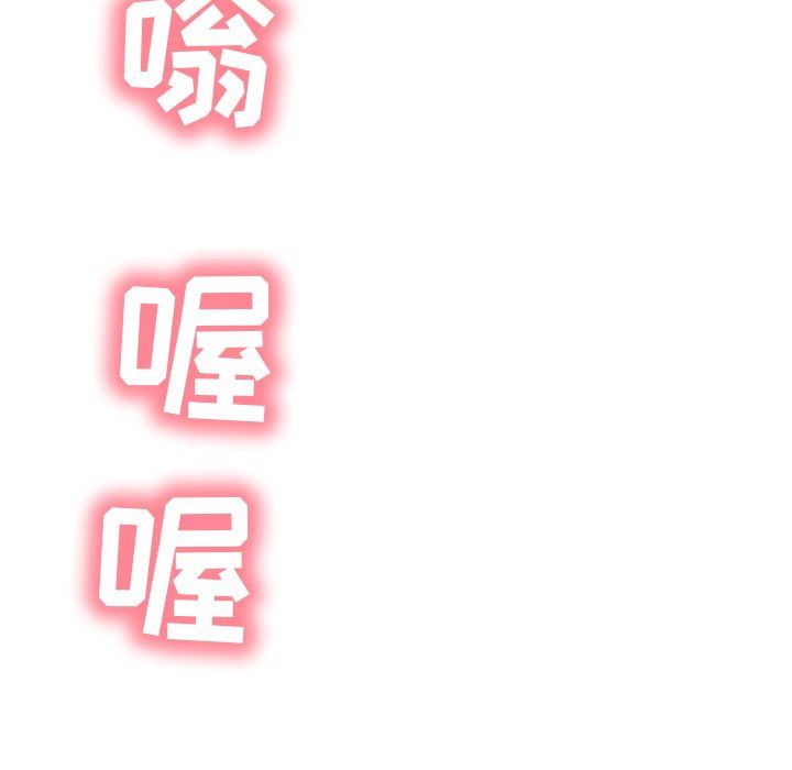 鄰居的滋味第23話