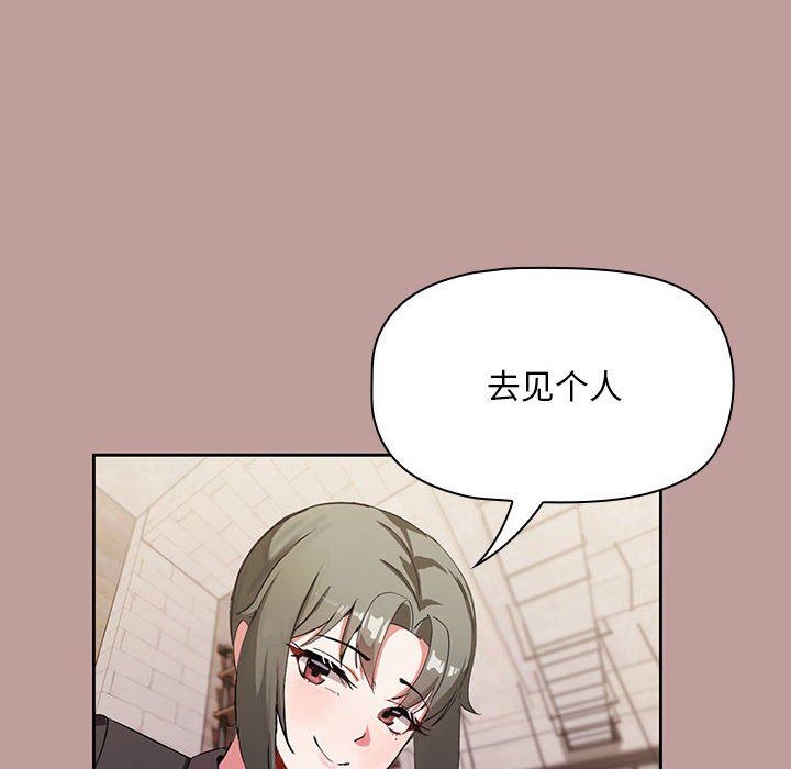 粉絲招募中!第2話