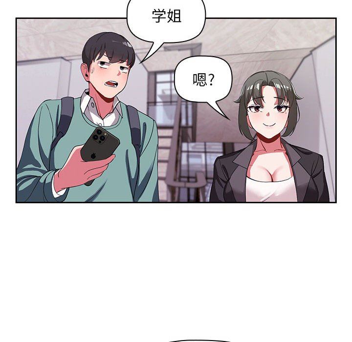 粉丝招募中!第2话