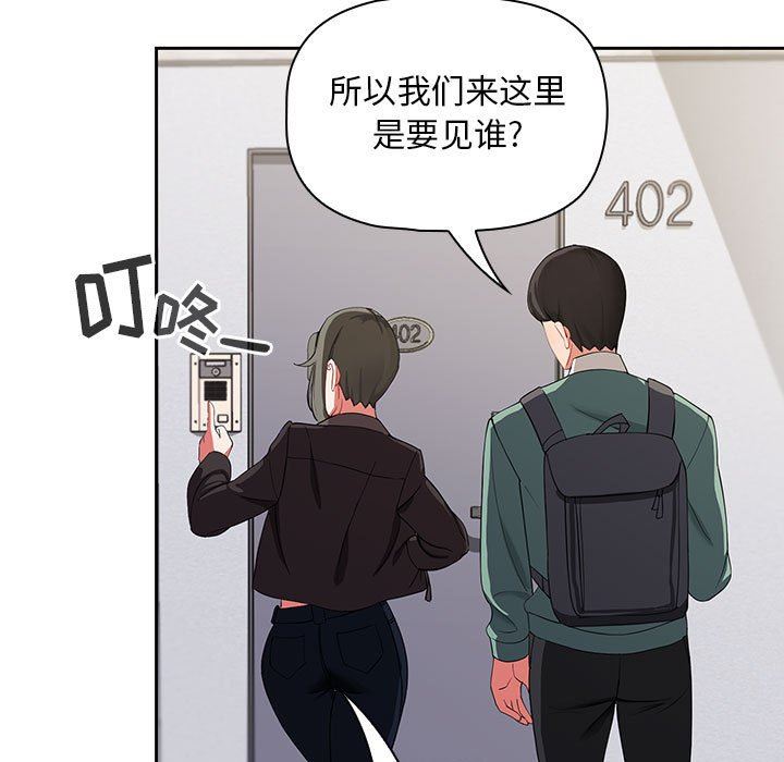 粉丝招募中!第2话