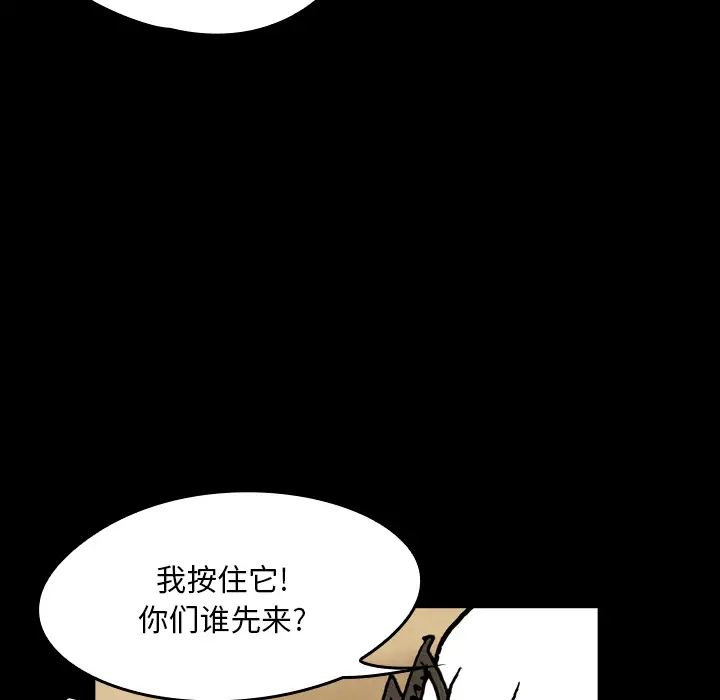 看见鬼的女人第18话