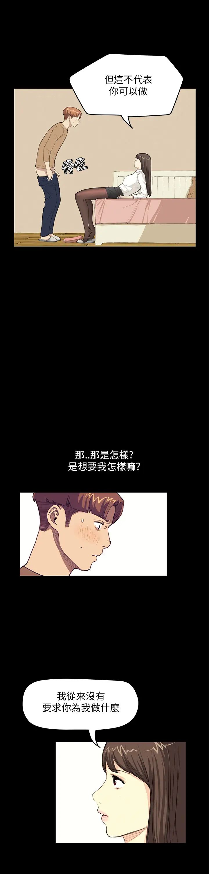 詩恩第27話-我跟學姊誰比較美味?