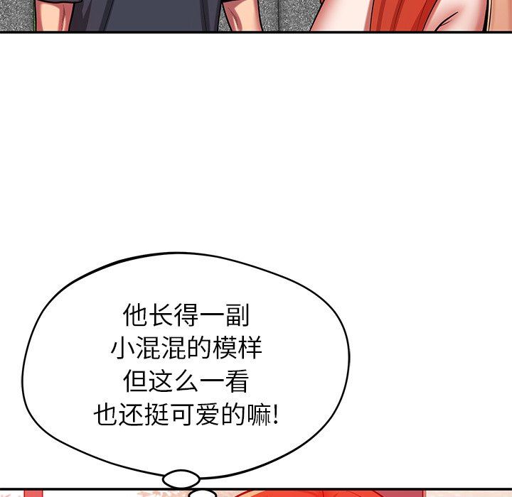 鄰居的滋味第23話