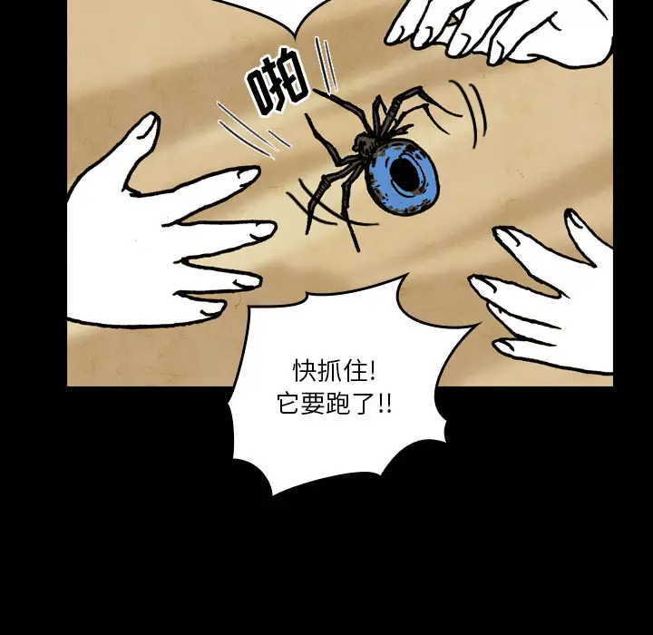 看见鬼的女人第18话