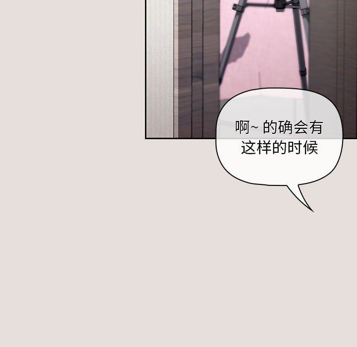 粉丝招募中!第3话