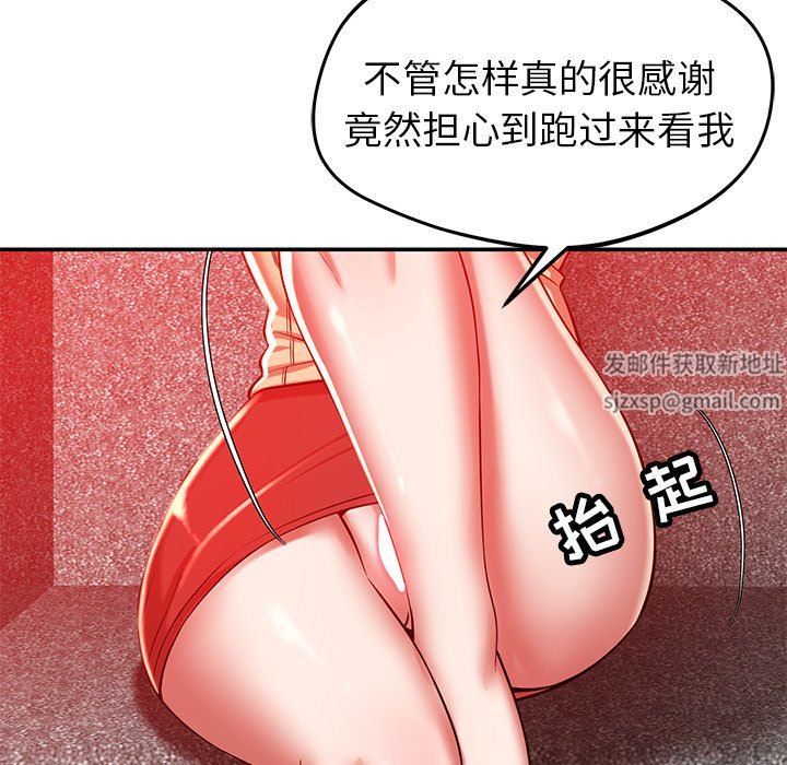 鄰居的滋味第23話