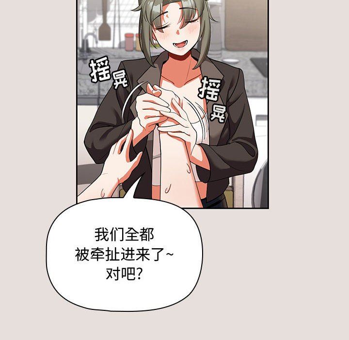 粉丝招募中!第3话