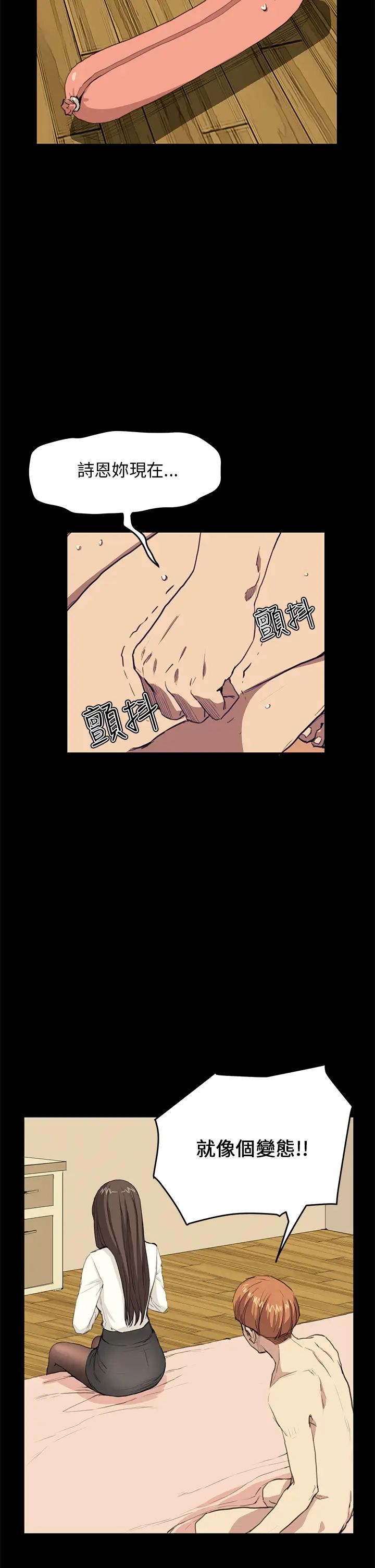 詩恩第28話-又長又粗的香腸