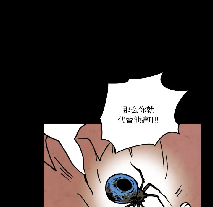 看见鬼的女人第18话