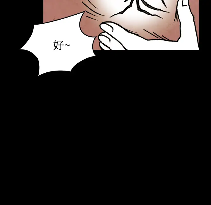 看见鬼的女人第18话