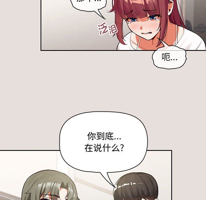 粉丝招募中!第3话