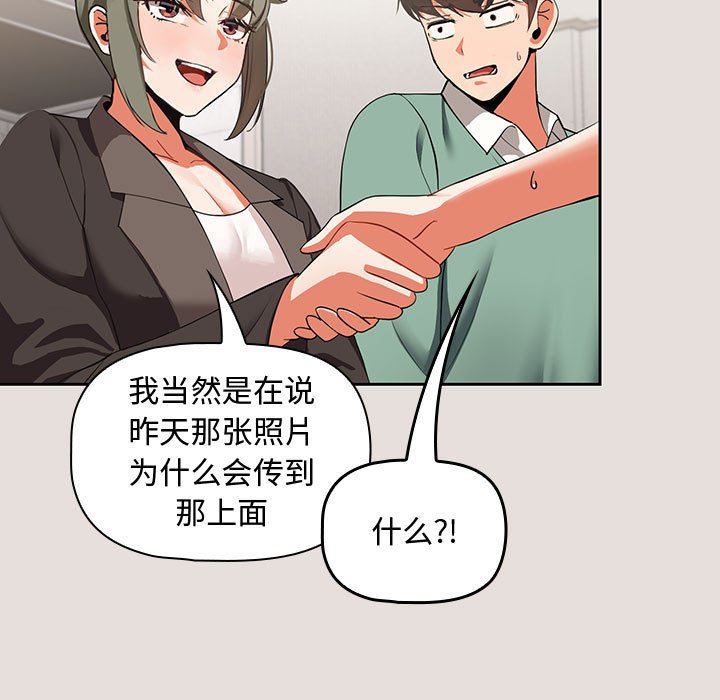 粉丝招募中!第3话