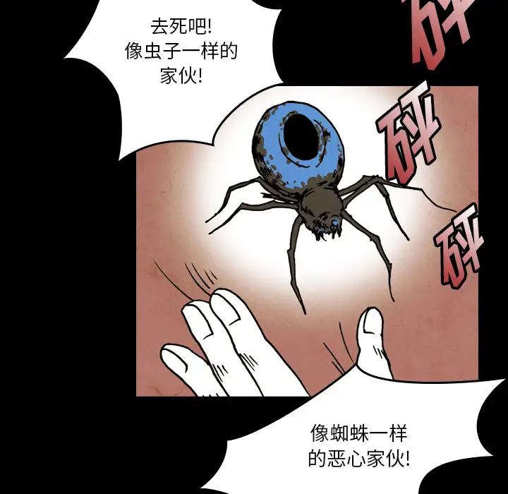 看见鬼的女人第18话