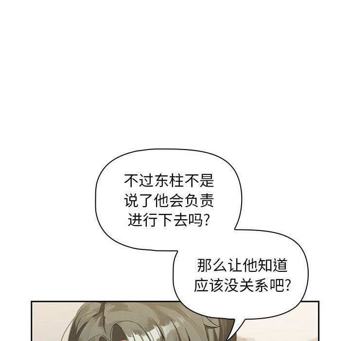 粉丝招募中!第3话