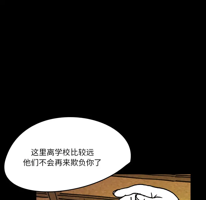 看见鬼的女人第18话