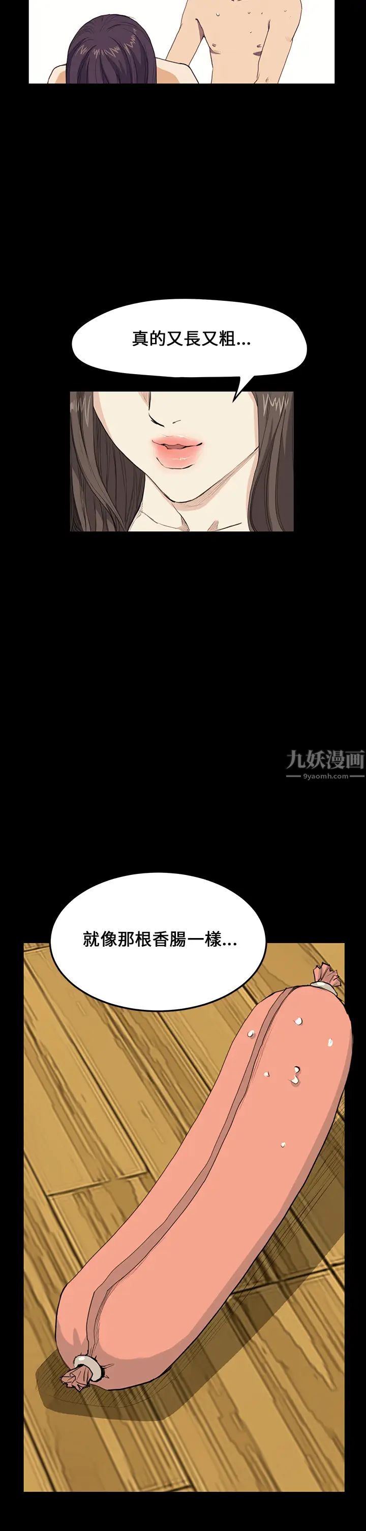 诗恩第28话-又长又粗的香肠