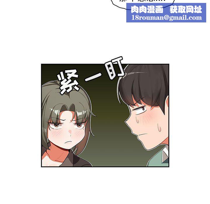 粉丝招募中!第3话