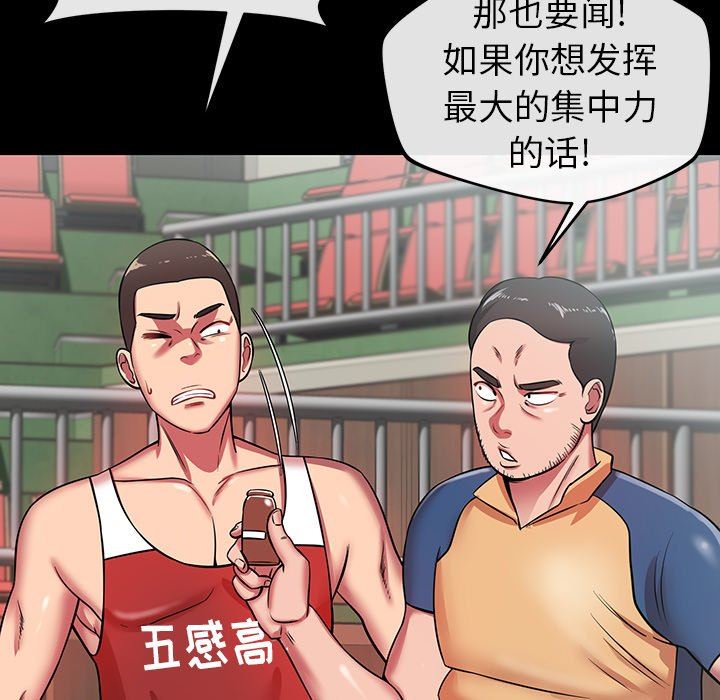 鄰居的滋味第23話