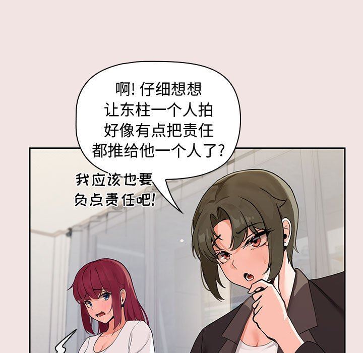 粉丝招募中!第3话