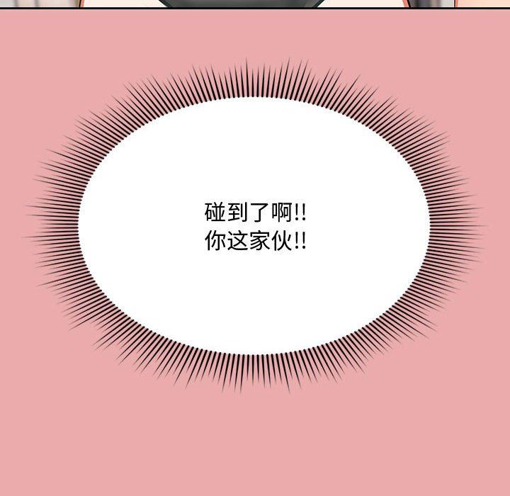 粉丝招募中!第3话