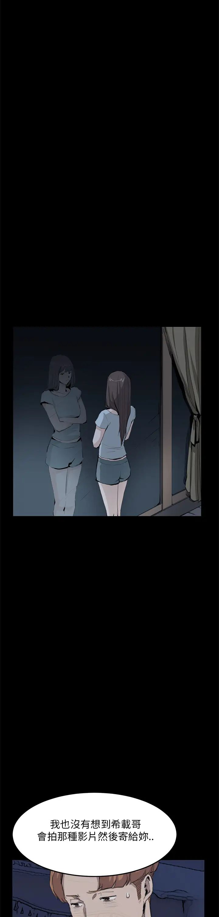 詩恩第29話-變了一個人