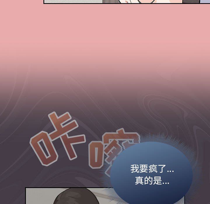 粉丝招募中!第3话