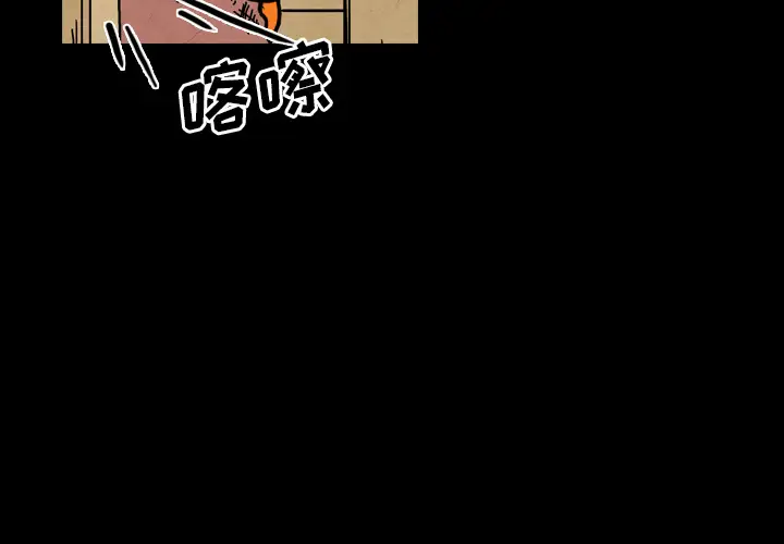 看见鬼的女人第19话