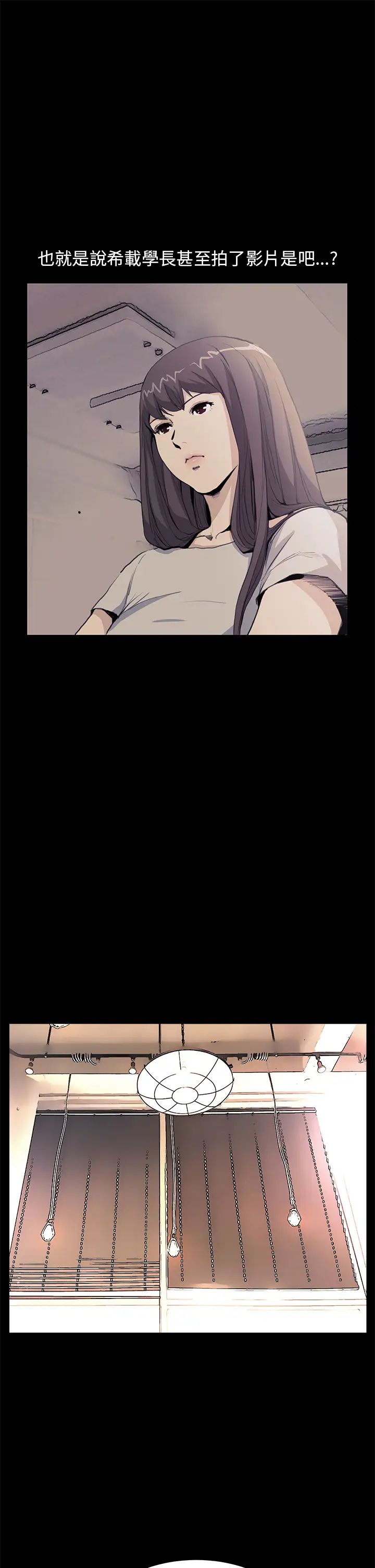 詩恩第29話-變了一個人