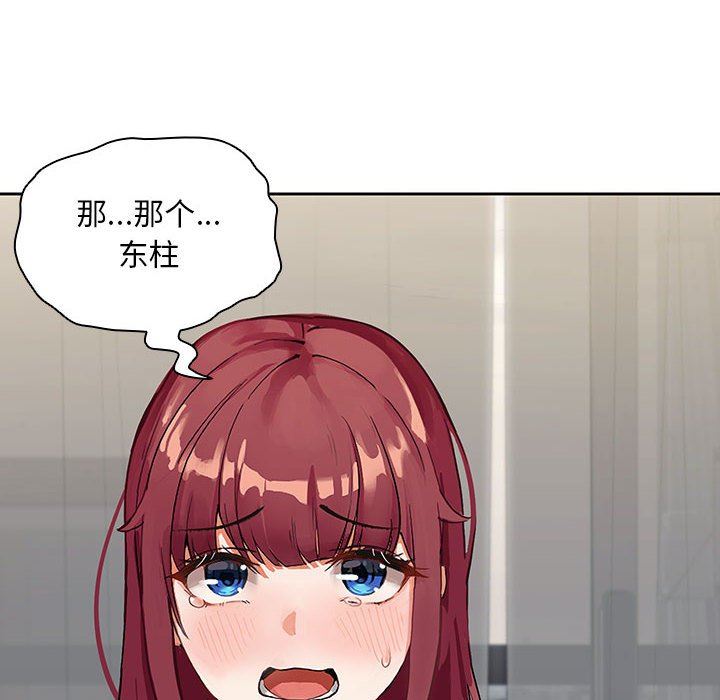 粉丝招募中!第3话