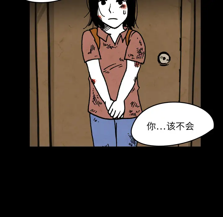 看见鬼的女人第19话