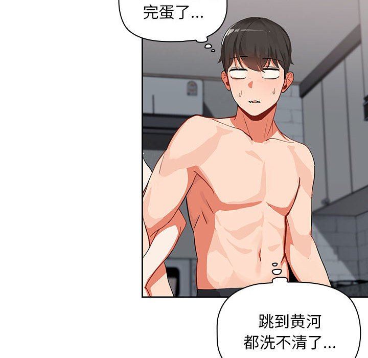 粉丝招募中!第3话