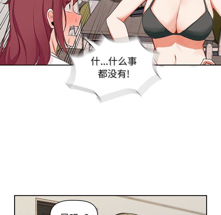 粉丝招募中!第3话