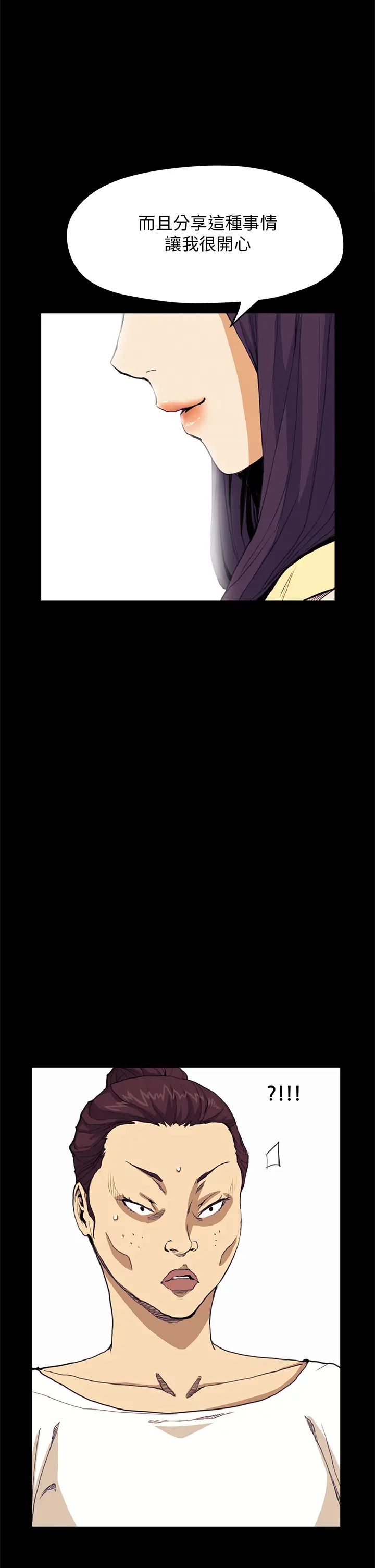 詩恩第29話-變了一個人