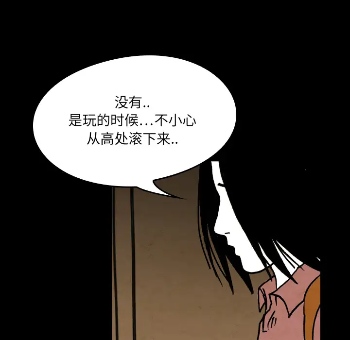 看见鬼的女人第19话