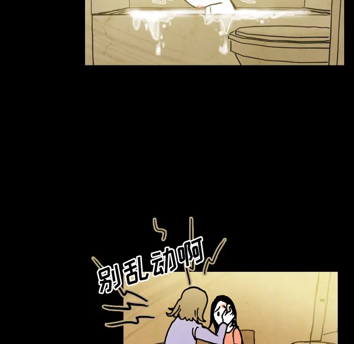 看见鬼的女人第19话