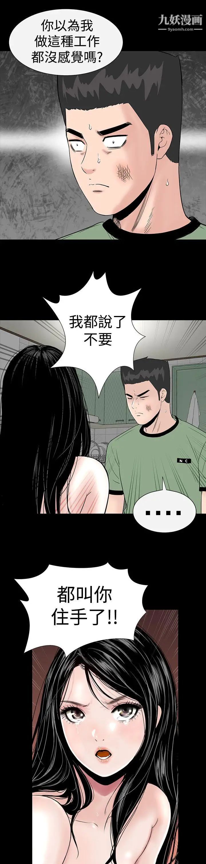 楼凤第7话