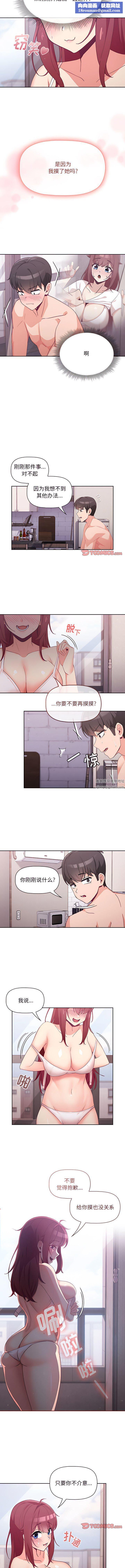 粉丝招募中!第4话