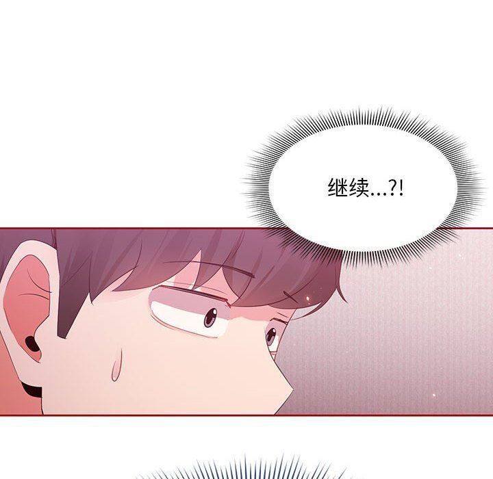 粉絲招募中!第5話