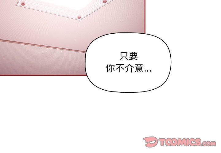 粉絲招募中!第5話