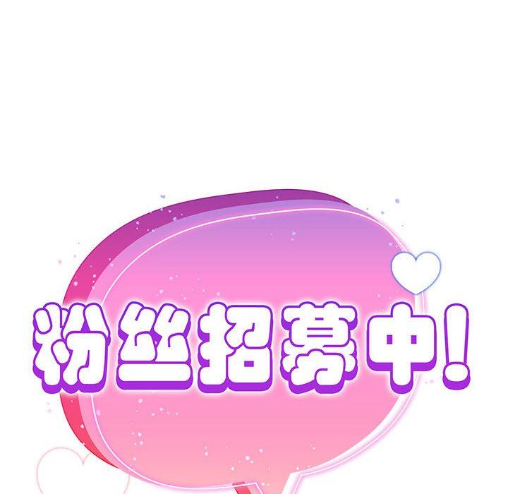 粉丝招募中!第5话