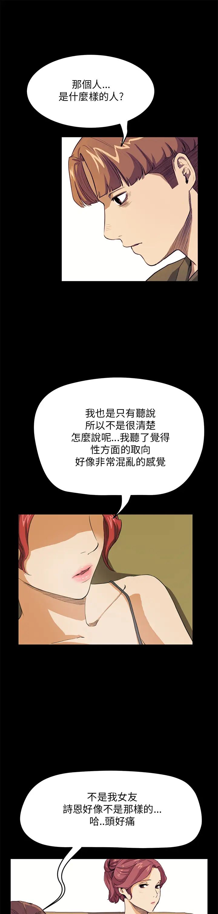 詩恩第30話-特殊癖好