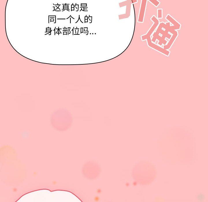 粉丝招募中!第5话