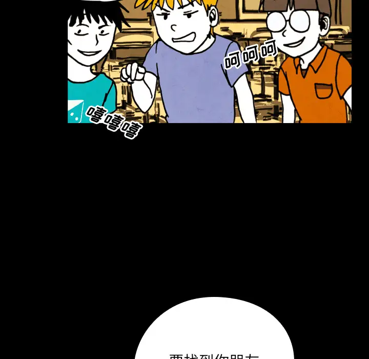 看见鬼的女人第19话