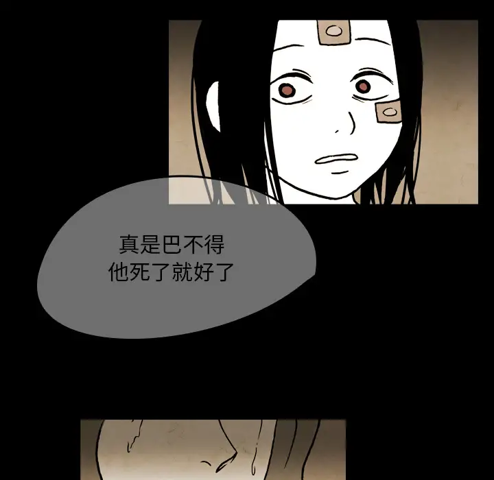 看见鬼的女人第19话