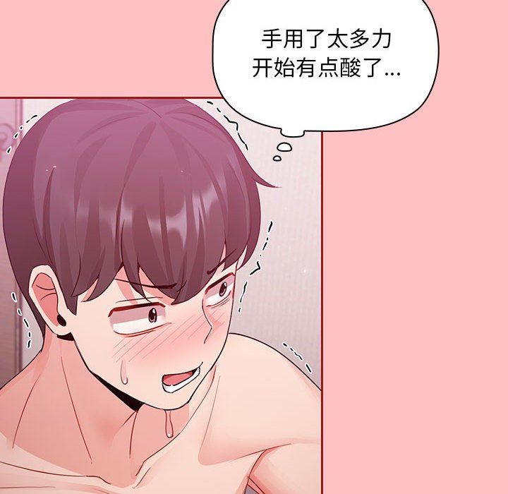 粉丝招募中!第5话