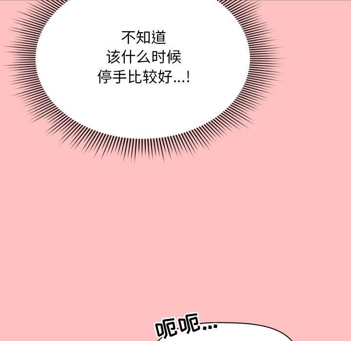 粉丝招募中!第5话