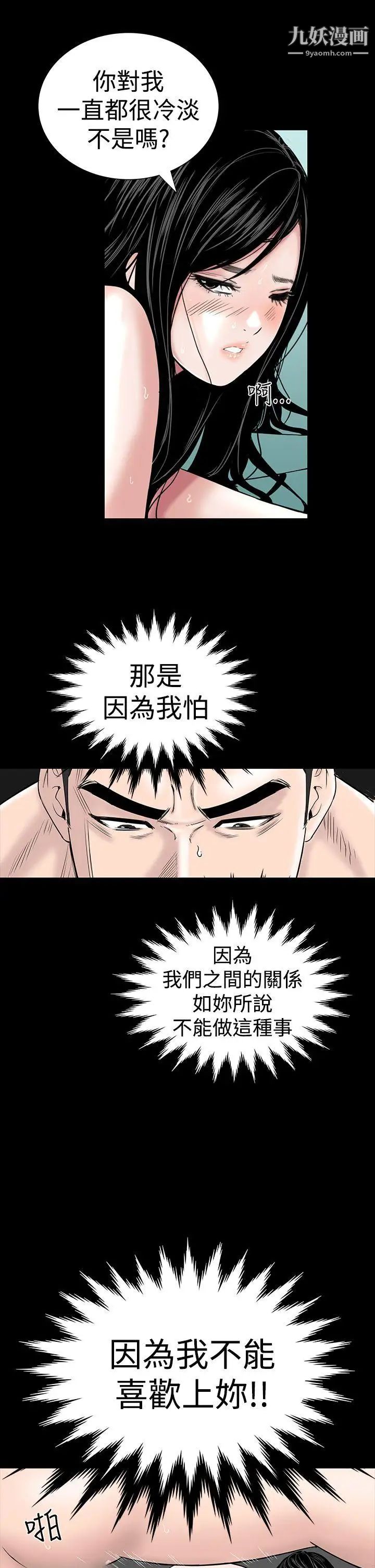 楼凤第7话