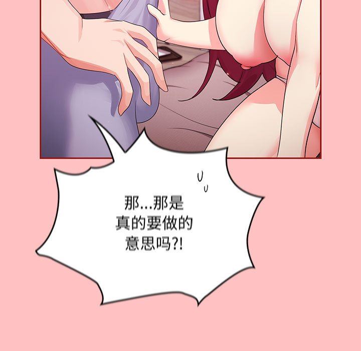 粉絲招募中!第5話