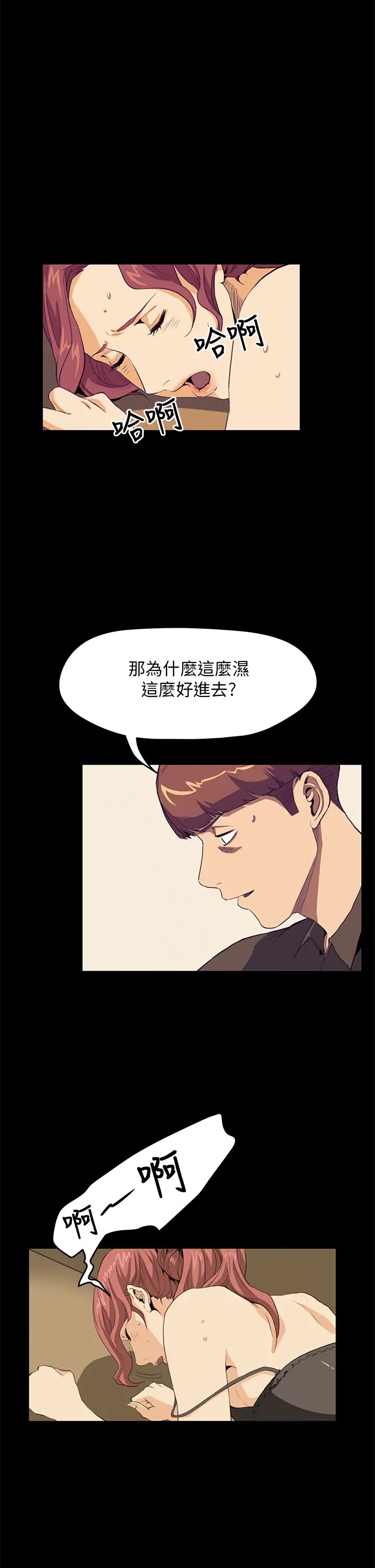 詩恩第31話-被粗魯對待