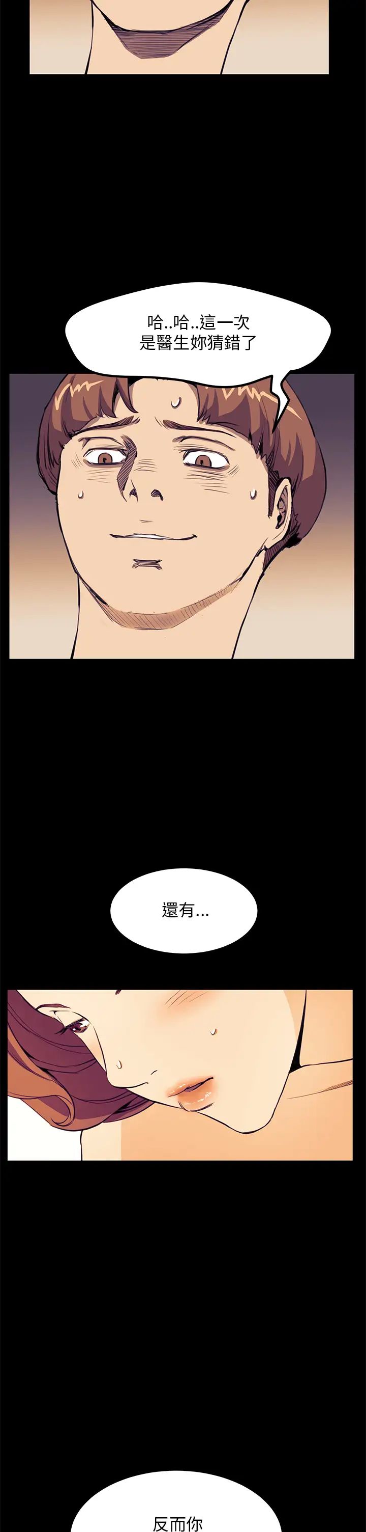 诗恩第31话-被粗鲁对待